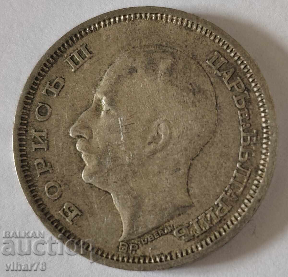 50 leva coin 1930 - 5