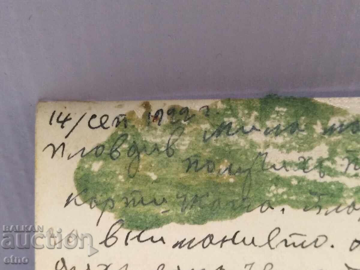 Παράδοση ΒΑΣΙΛΙΚΗ ΦΩΤΟΓΡΑΦΙΑ - 1922, Τσεπελάρε
