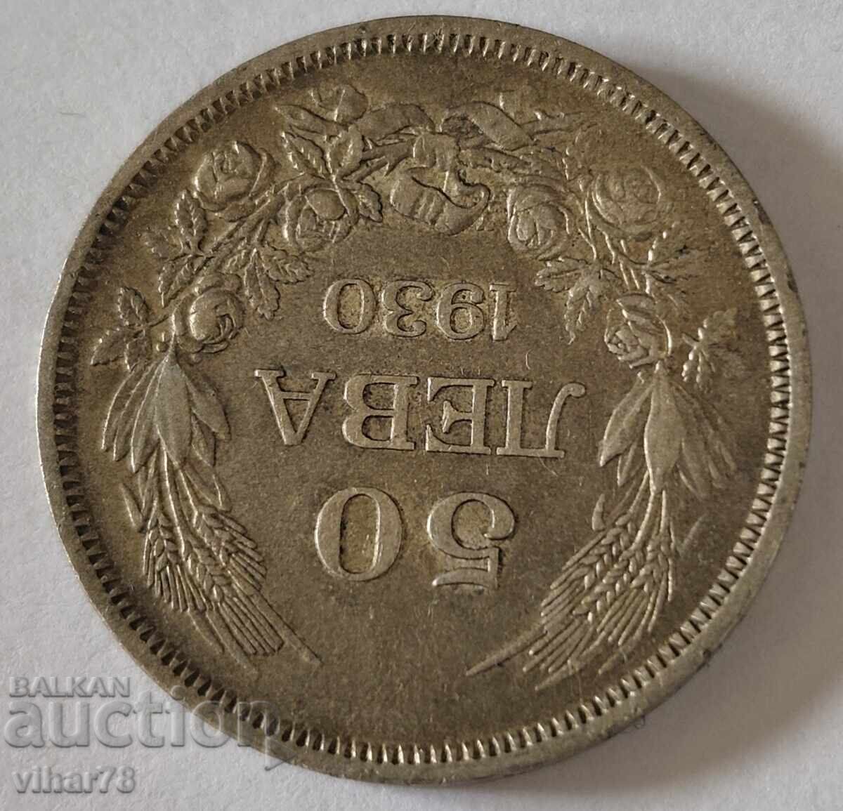 Licitație Monedă 50 leva 1930