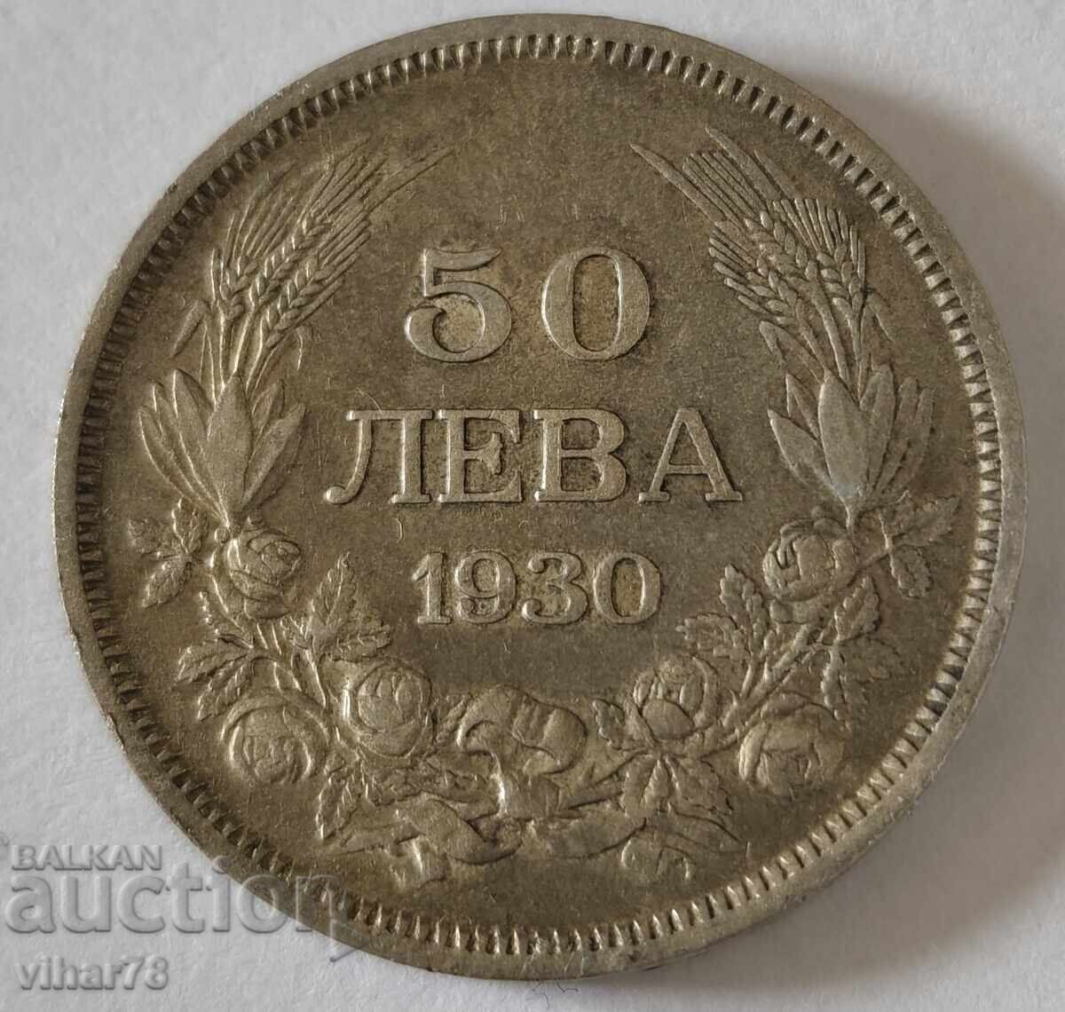 Monedă 50 leva 1930