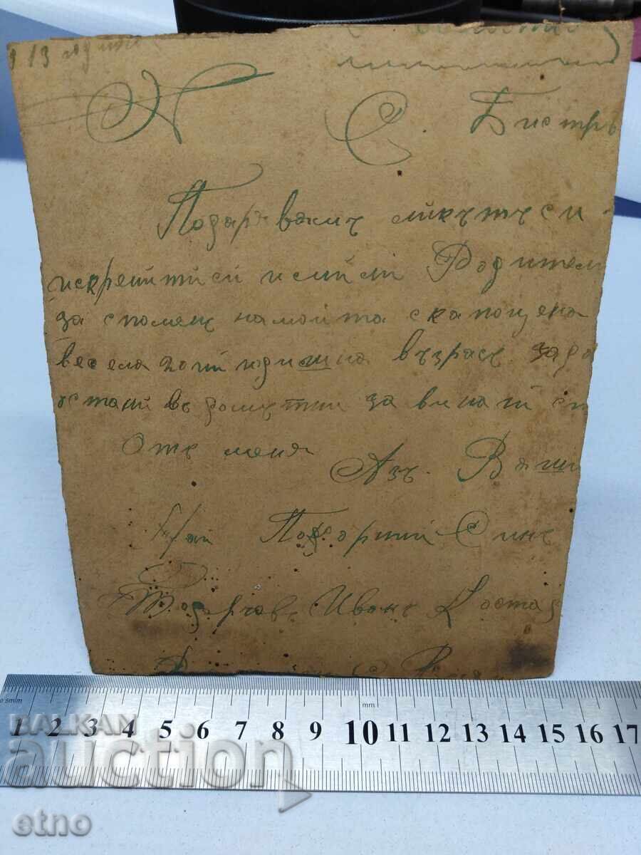 Auction  ROYAL PHOTO, CARD, BULGARIAN IN AMERICA