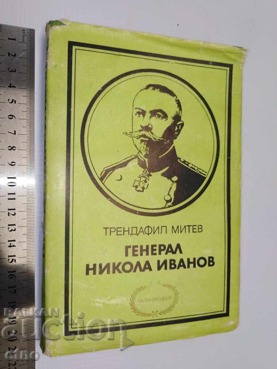 1988 GENERAL NIKOLA IVANOV, CARTE, Bozhurishte pod, 26 790