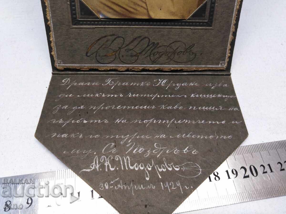 Delivery of 1929 Tsar's Photo, Cardboard, Bulgarian in America