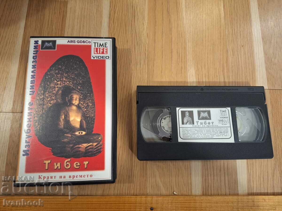 Caseta video VHS - Tibet