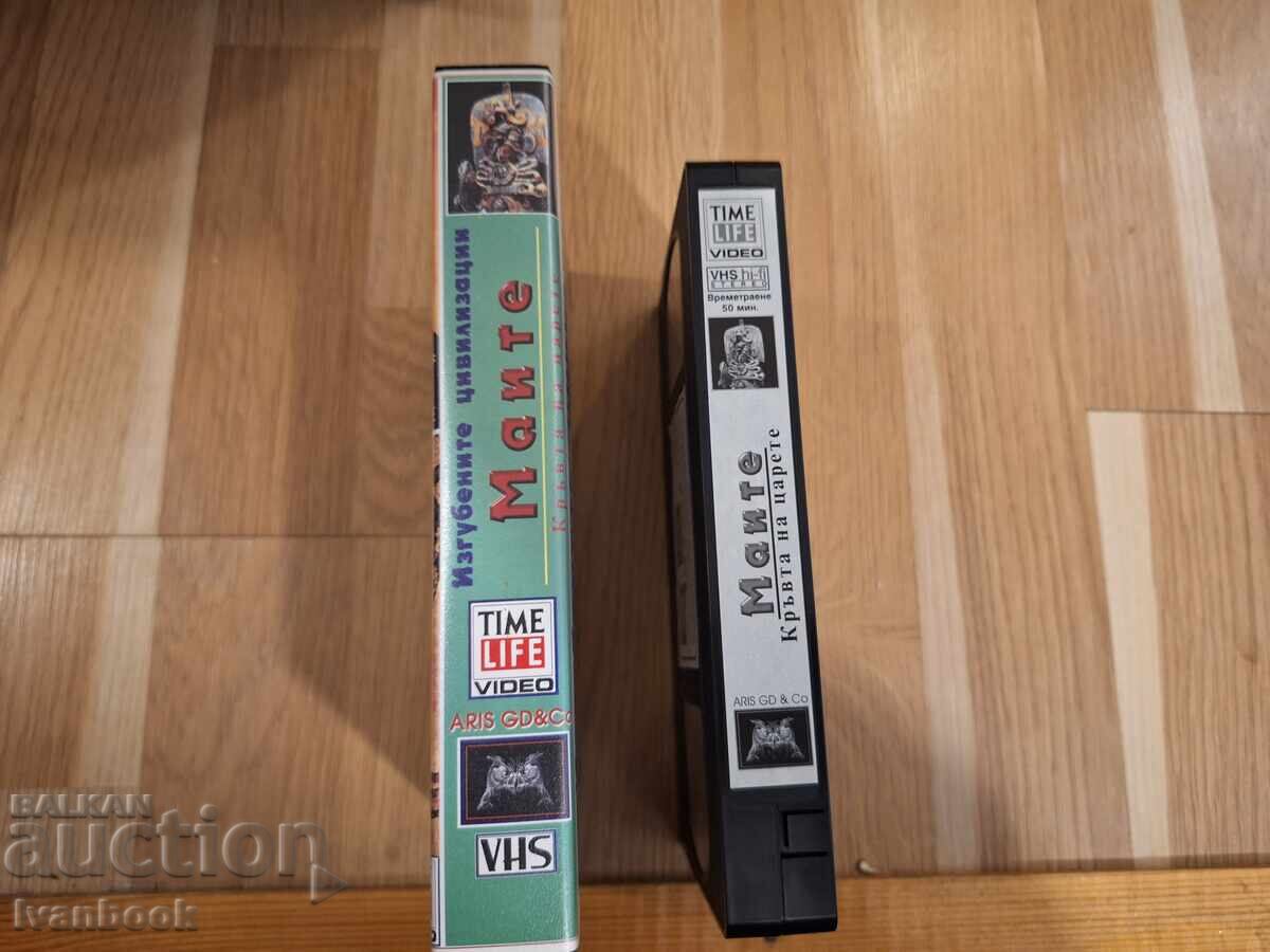Casetă video VHS - Mayașii cu preț € 3.50 | 6.85 BGN