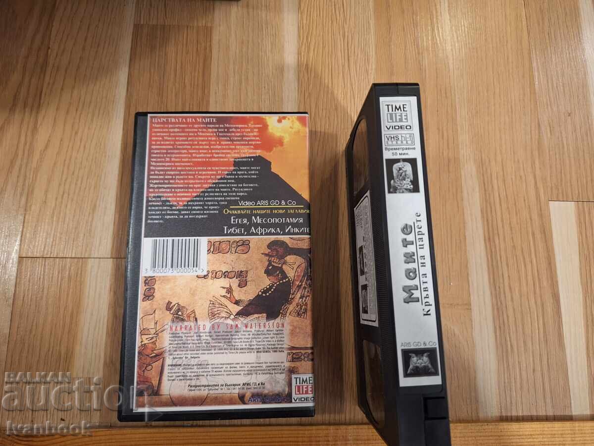 Licitație Casetă video VHS - Mayașii