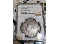 Graded Bulgarian Silver Coin 5 Leva 1894