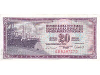 dioman - ЮГОСЛАВИЯ - 20 ДИНАРА - 1987г