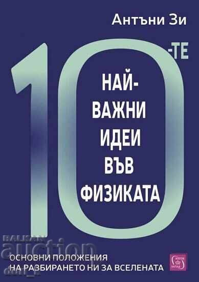 Cele mai importante 10 idei din fizică