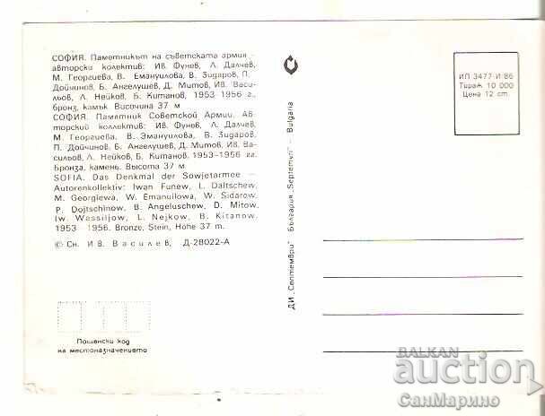 Κάρτα Βουλγαρία Μνημείο Σόφιας στον Σοβιετικό Στρατό 3* με τιμή € 1.00 | 1.96 BGN