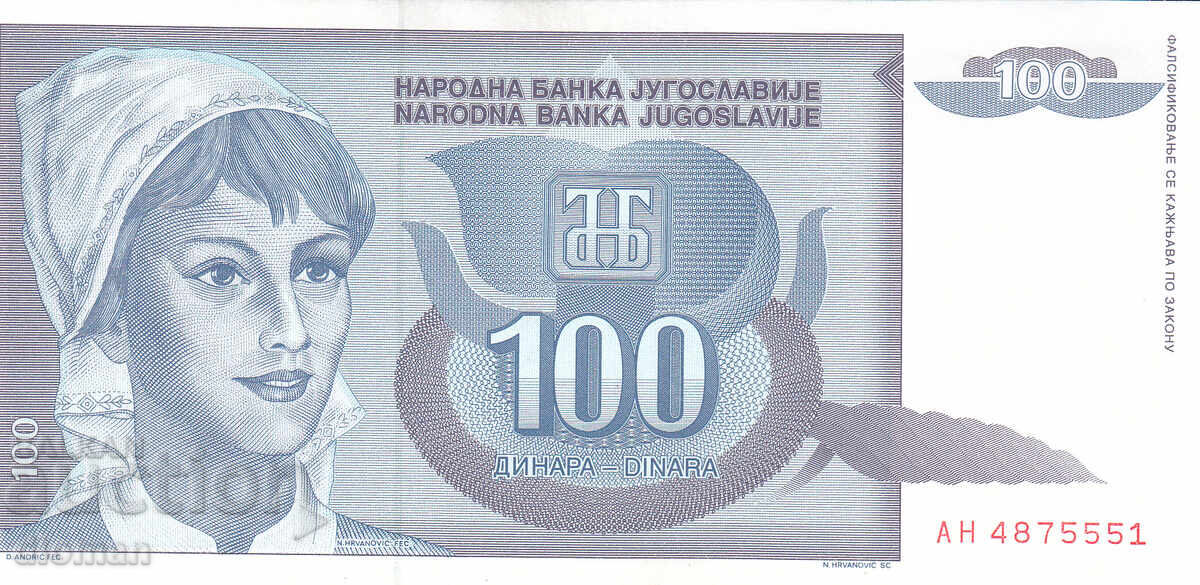 dioman - IUGOSLAVIA - 100 DINARI - 1992 - AU