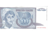 dioman - ЮГОСЛАВИЯ - 100 ДИНАРА - 1992г - AU
