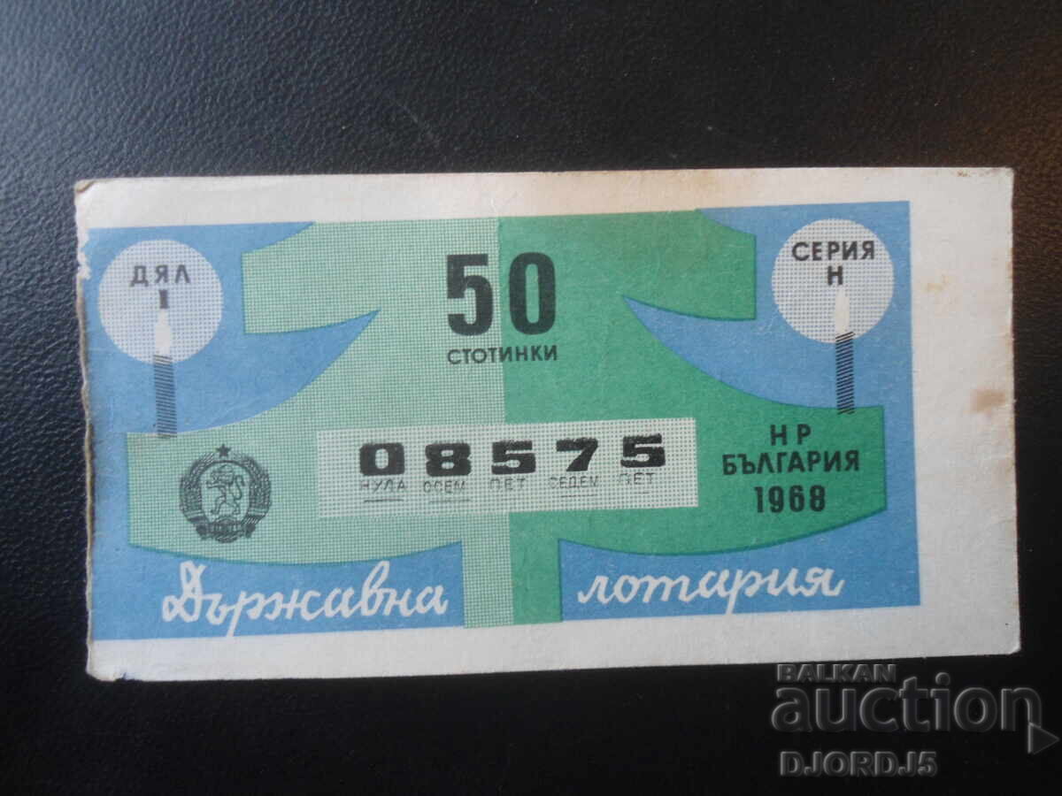 Bilet de loterie, 1968