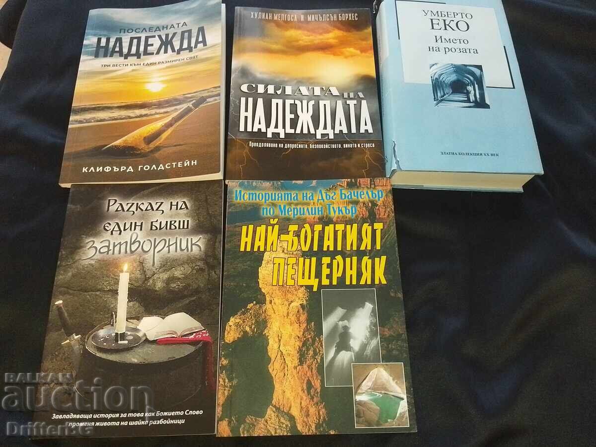 Interesting books