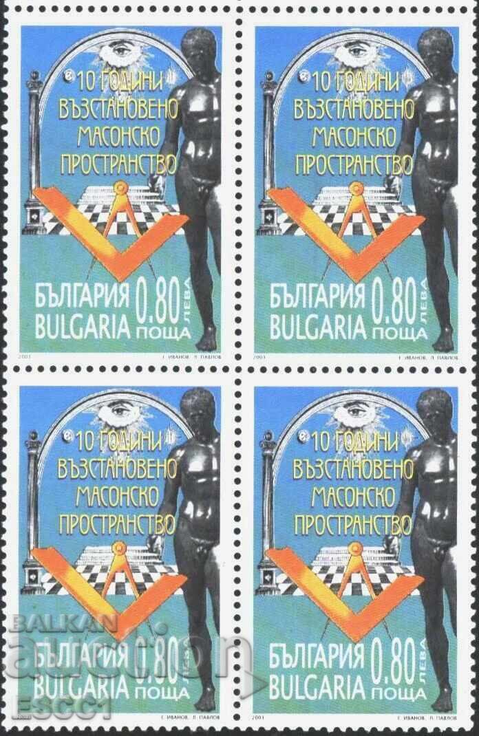 Καθαρό γραμματόσημο σε τετράδα Μασόνοι 2003 από τη Βουλγαρία