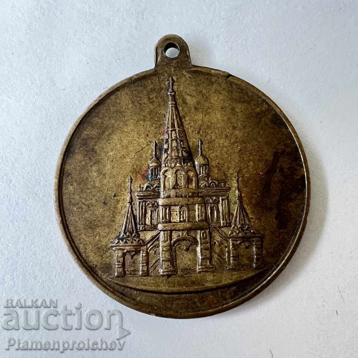 MEDALIE SUPER RARĂ 1902 RĂZBOIUL RUSO-TURC 1877-1878 cu preț € 26.00 | 50.85 BGN