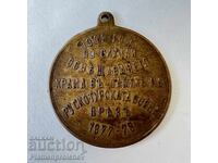 MEDALIE SUPER RARĂ 1902 RĂZBOIUL RUSO-TURC 1877-1878