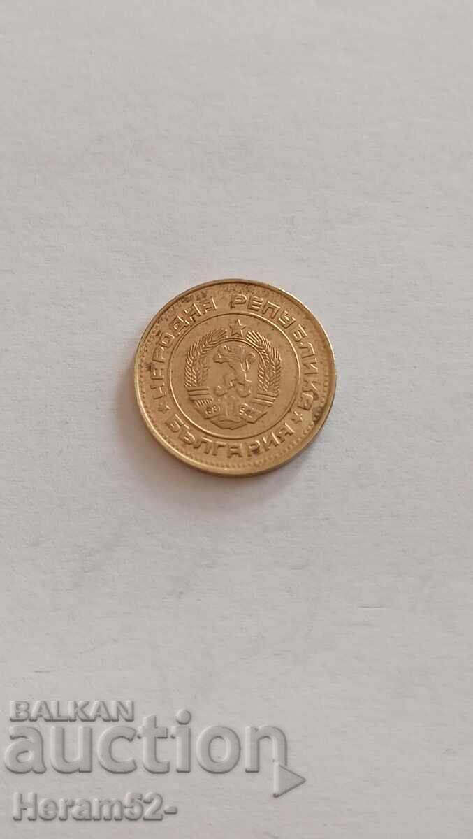 2 стотинки 1989 с цена € 2.50 | 4.89 лв.