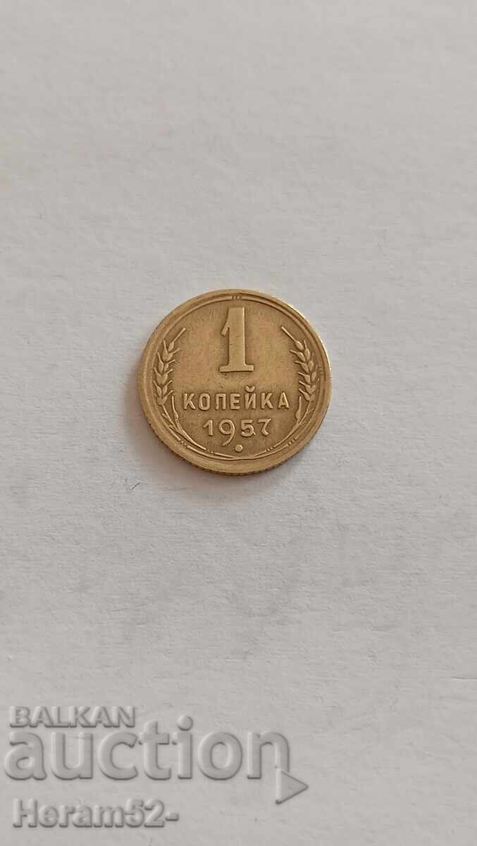 1 kopeck 1957