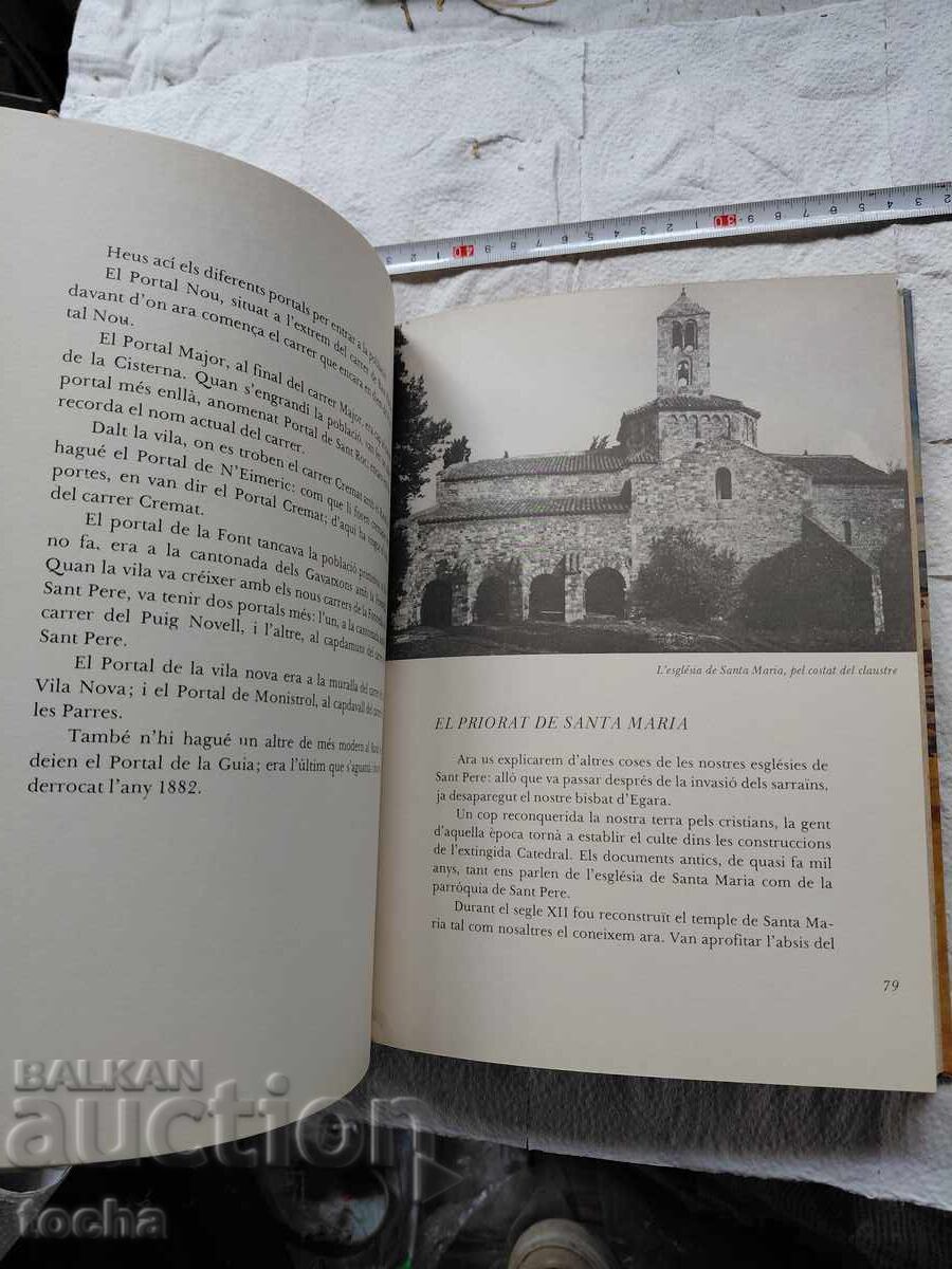 Δημοπρασία Ιστορία μιας ξένης πόλης/περιοχής
