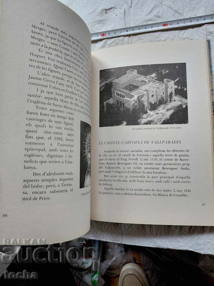 Ιστορία μιας ξένης πόλης/περιοχής - 6
