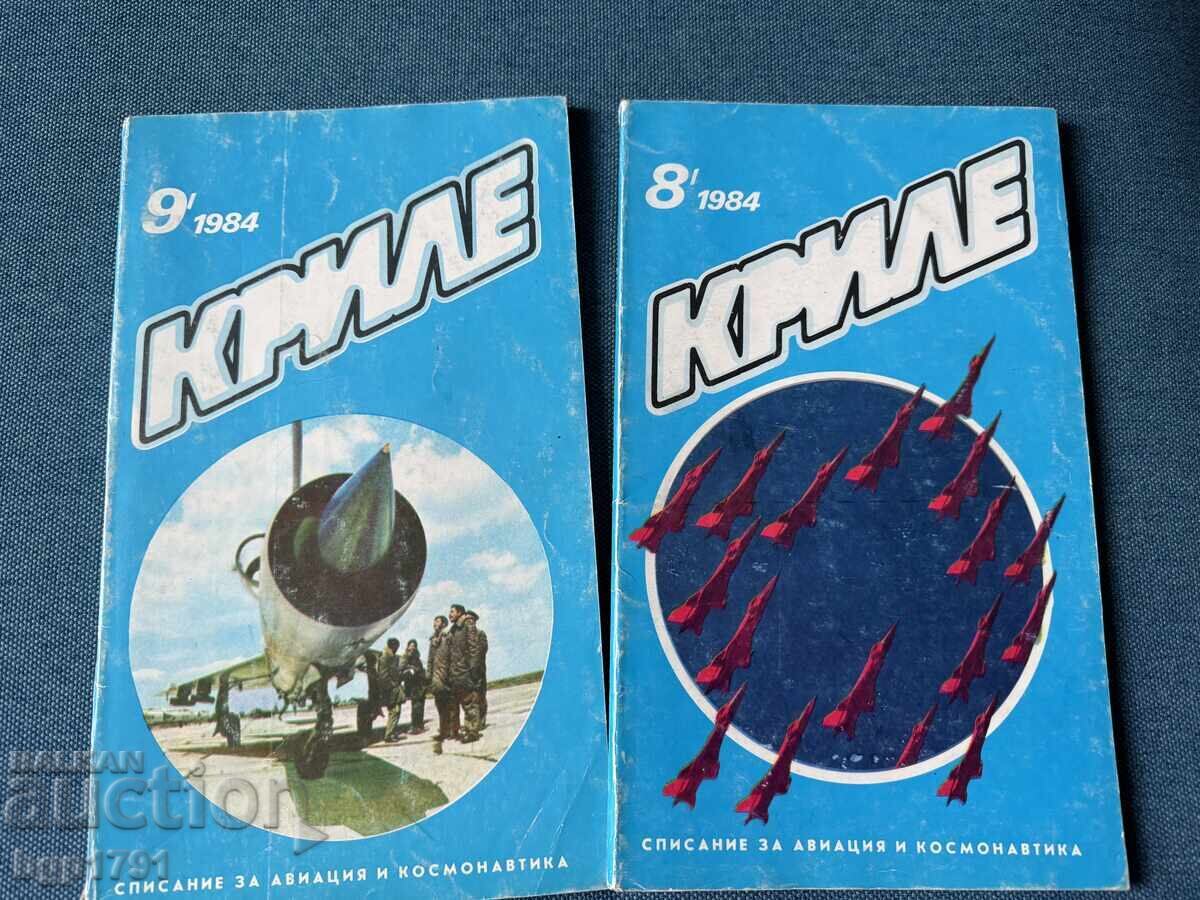 Krile Magazine 1984 - 4 issues with price € 5.00 | 9.78 BGN