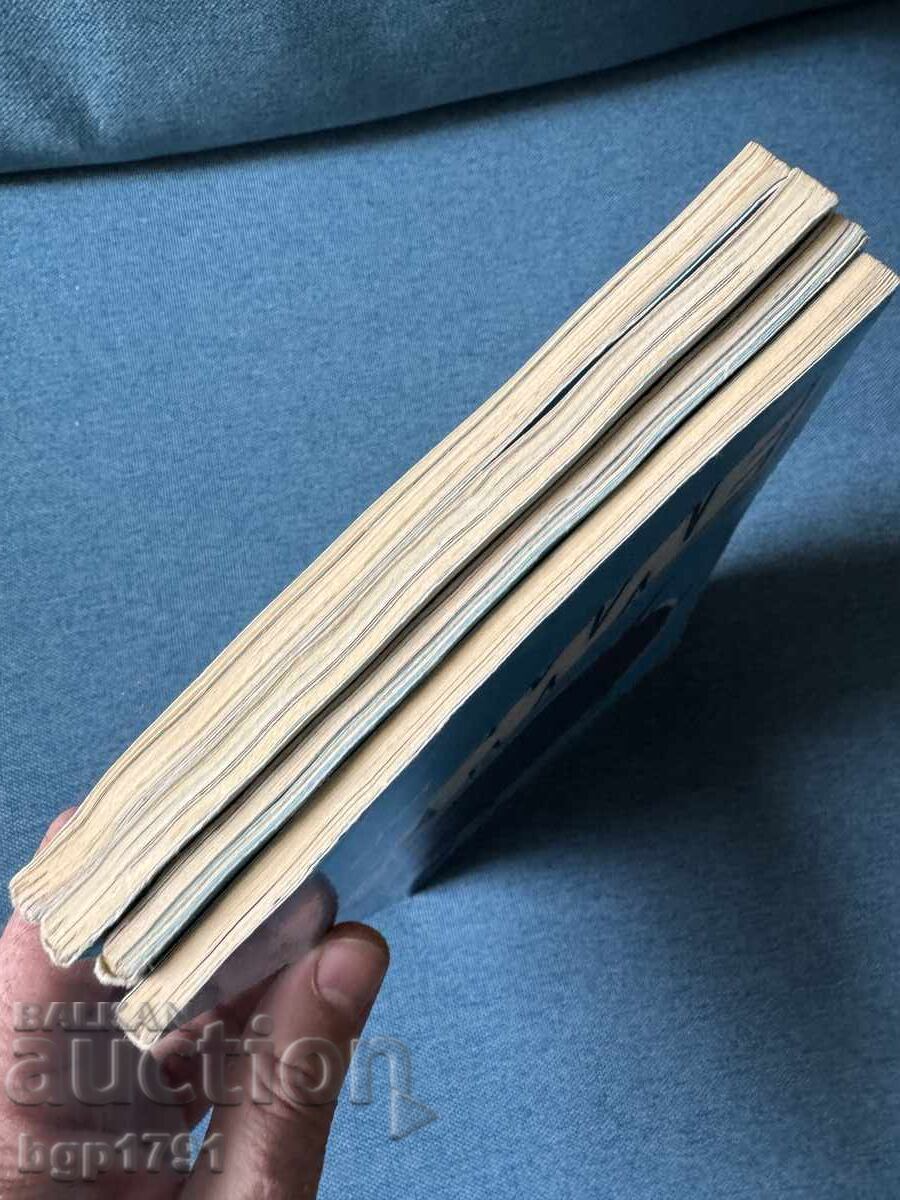 Krile Magazine 1984 - 4 issues - 7