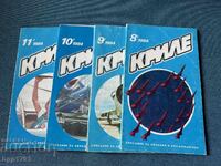 Revista Krile 1984 - 4 numere