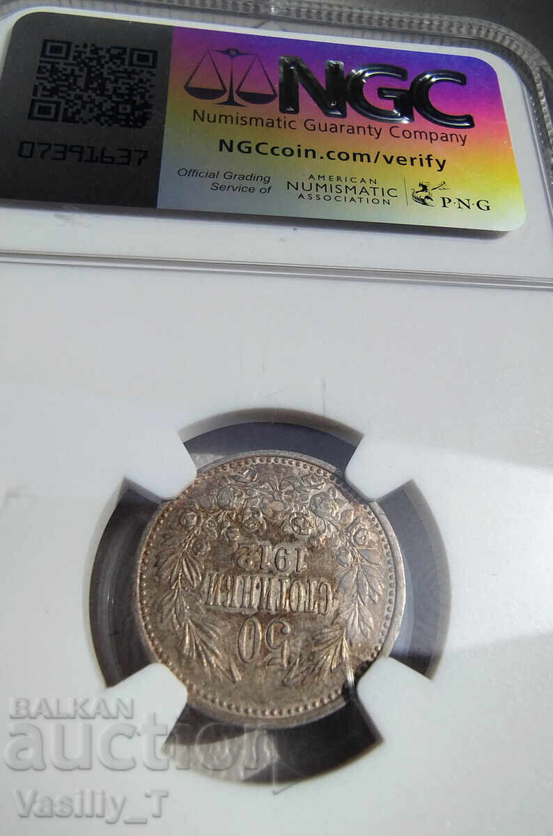 50 stotinki 1912 AU pe NGC cu preț € 1.00 | 1.96 BGN