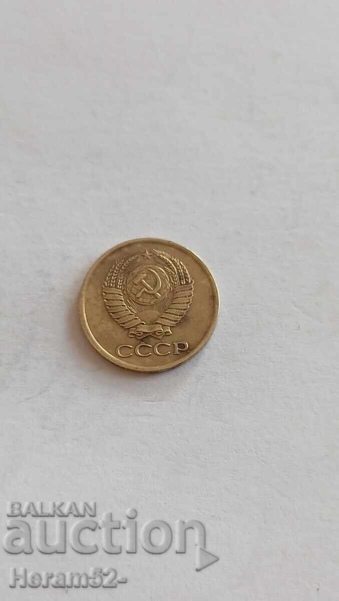 1 copeică 1963 cu preț € 1.50 | 2.93 BGN