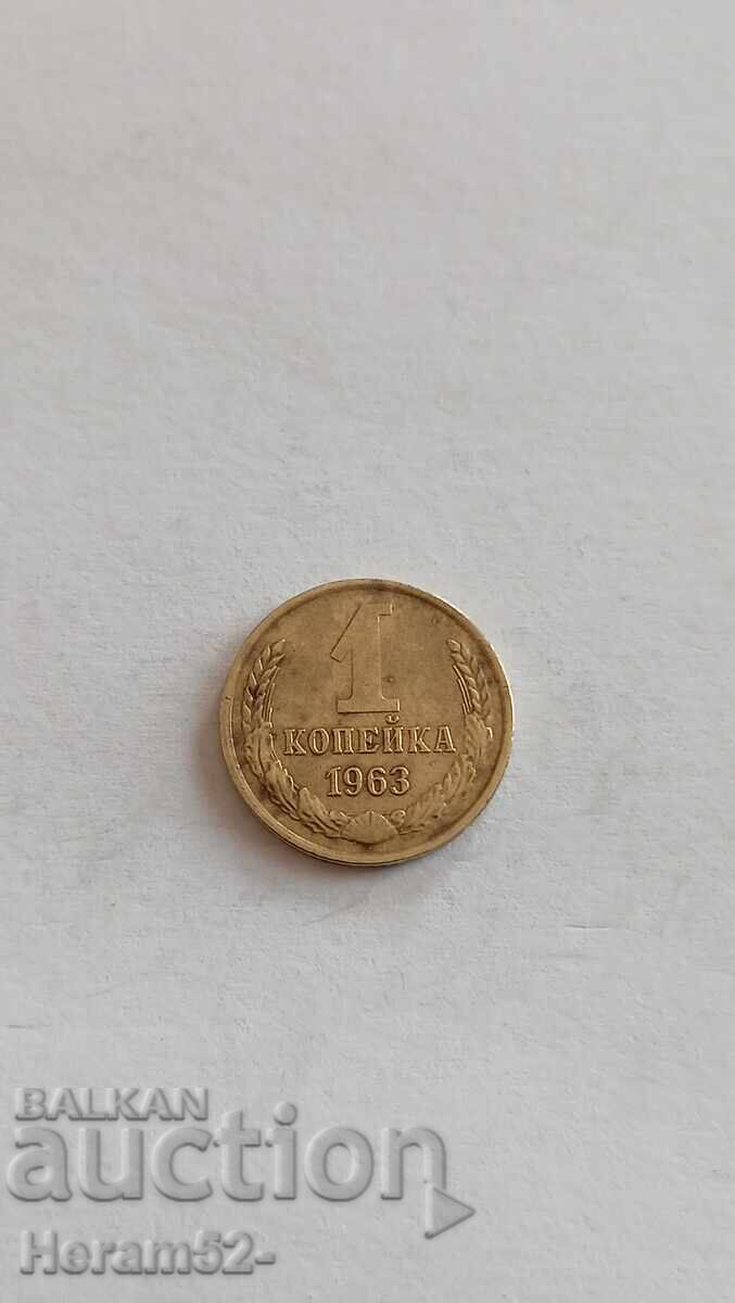 1 copeică 1963