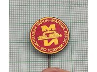 МАРИЦА ИЗТОК МОНТАЖЕН РАЙОН 20 г. ЗНАЧКА