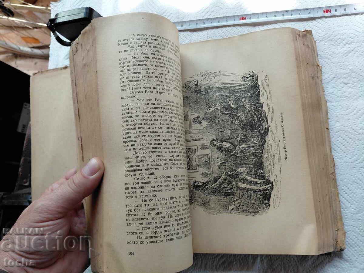 Licitație David Copperfield, Charles Dickens