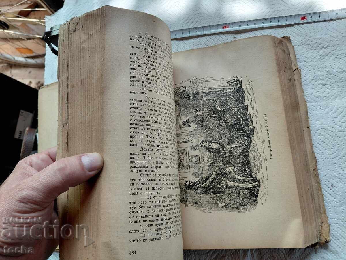 David Copperfield, Charles Dickens - 6