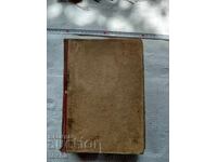 David Copperfield, Charles Dickens