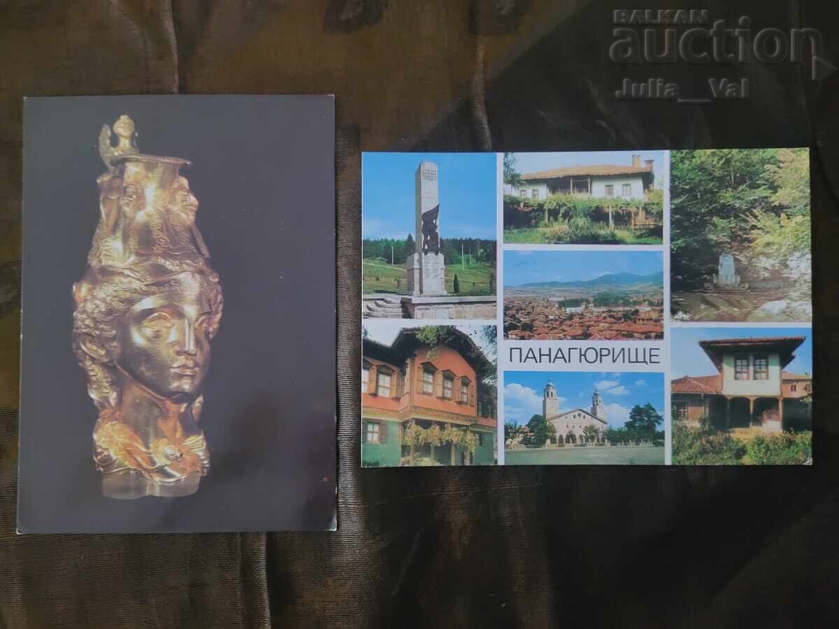 2 cărți poștale - Panaghiuriște BZT de la 1 cent