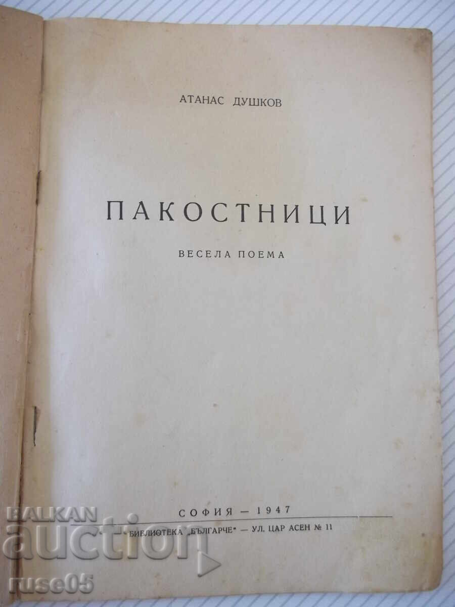 Книга "Пакостници - Атанас Душков" - 32 стр. с цена € 25.56 | 49.99 лв.