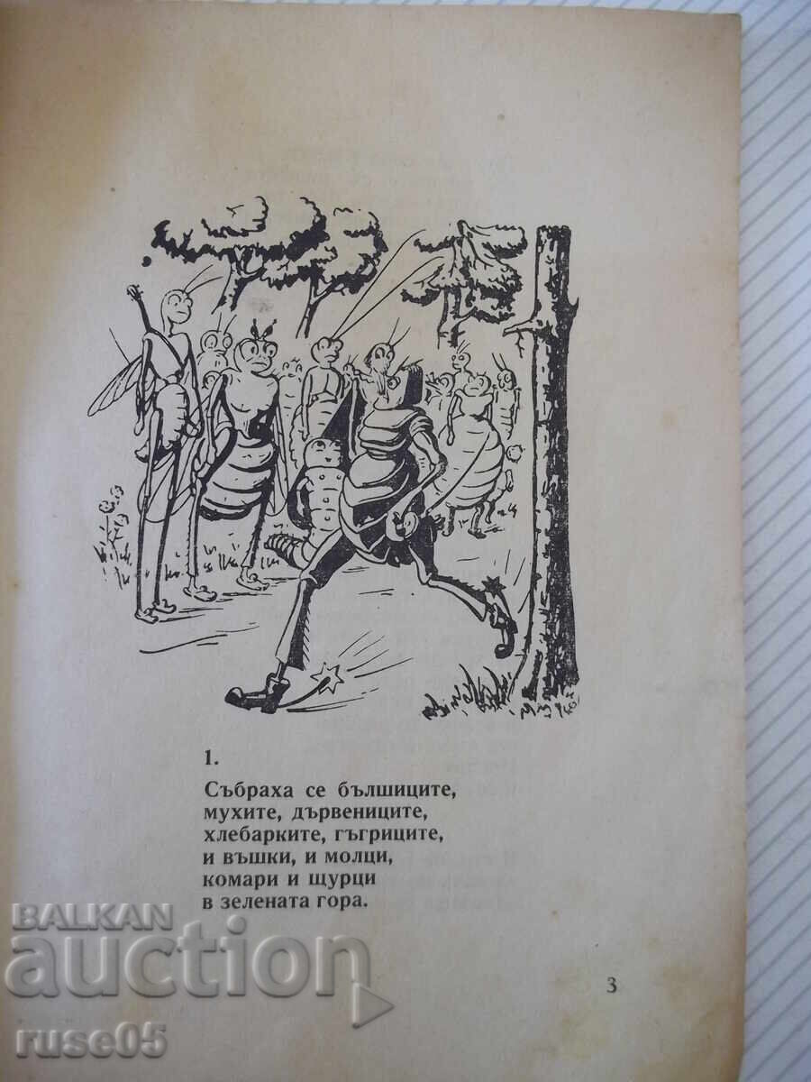 Аукцион Книга "Пакостници - Атанас Душков" - 32 стр.