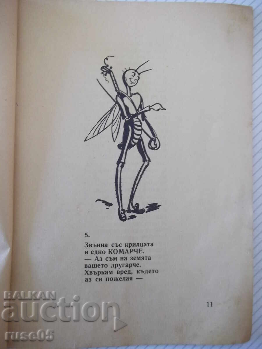 Доставка на Книга "Пакостници - Атанас Душков" - 32 стр.