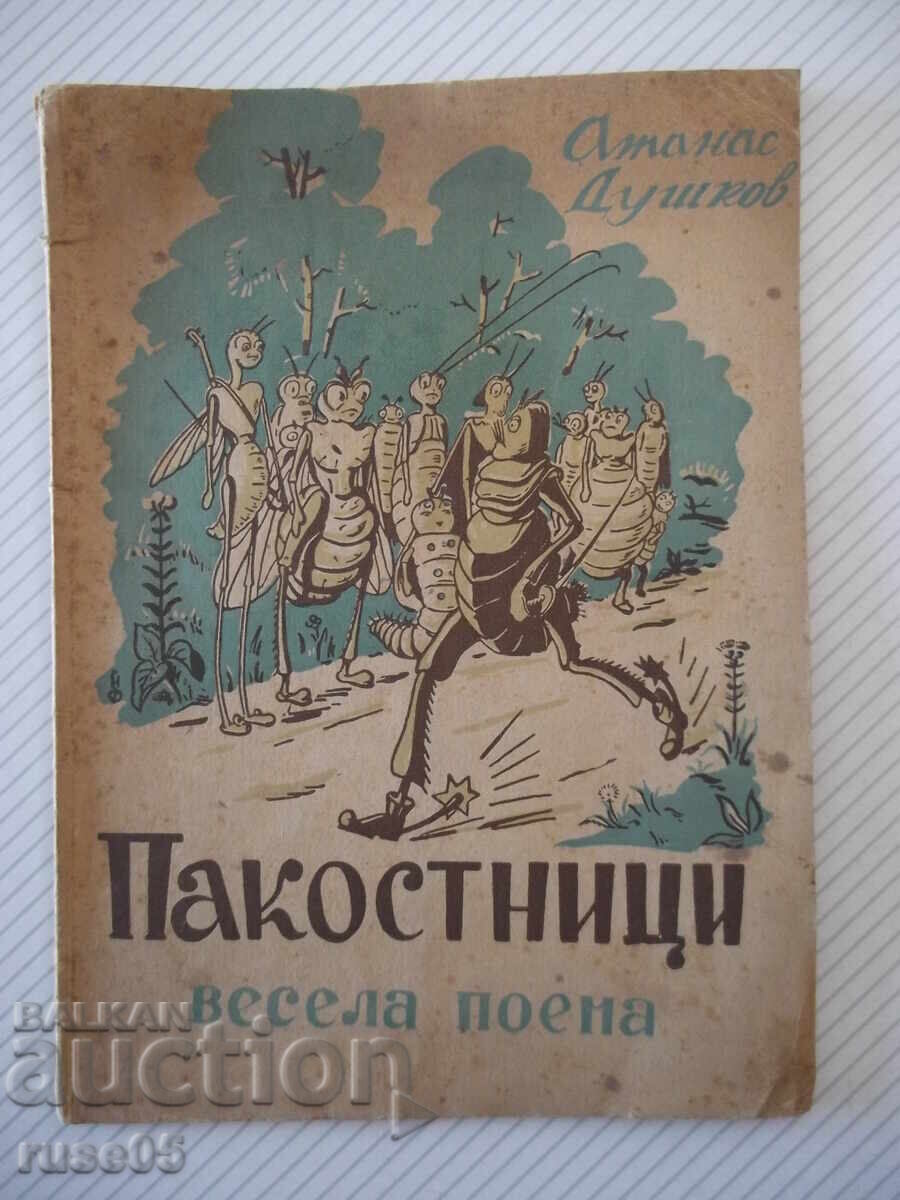 Книга "Пакостници - Атанас Душков" - 32 стр.