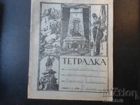 Caiet școlar vechi din 17.X.1935