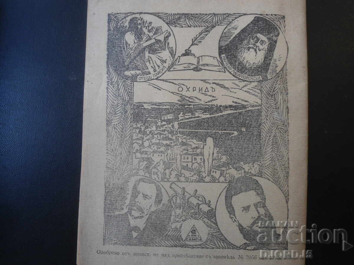 Livrarea Caiet școlar vechi din 17.X.1935