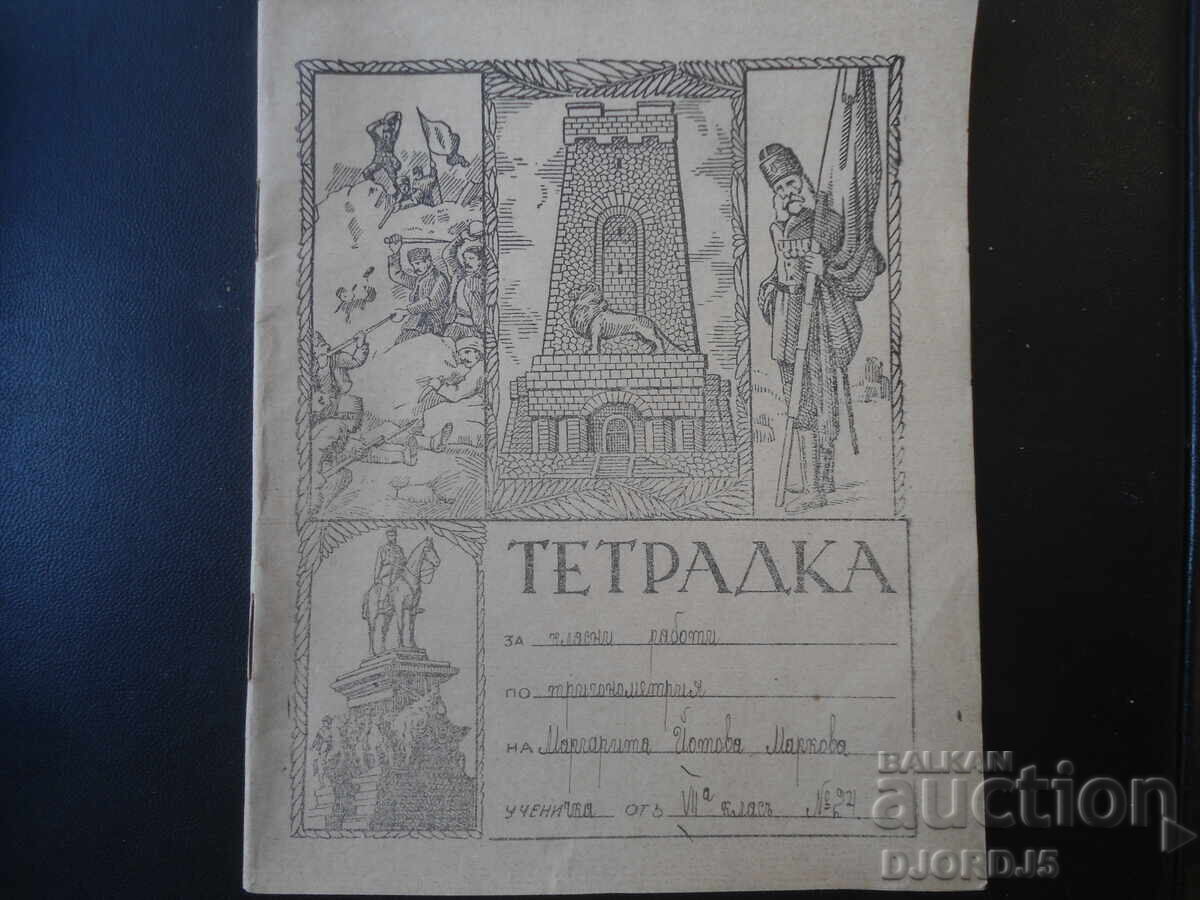Caiet școlar vechi din 17.X.1935