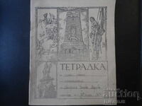 Caiet școlar vechi din 17.X.1935