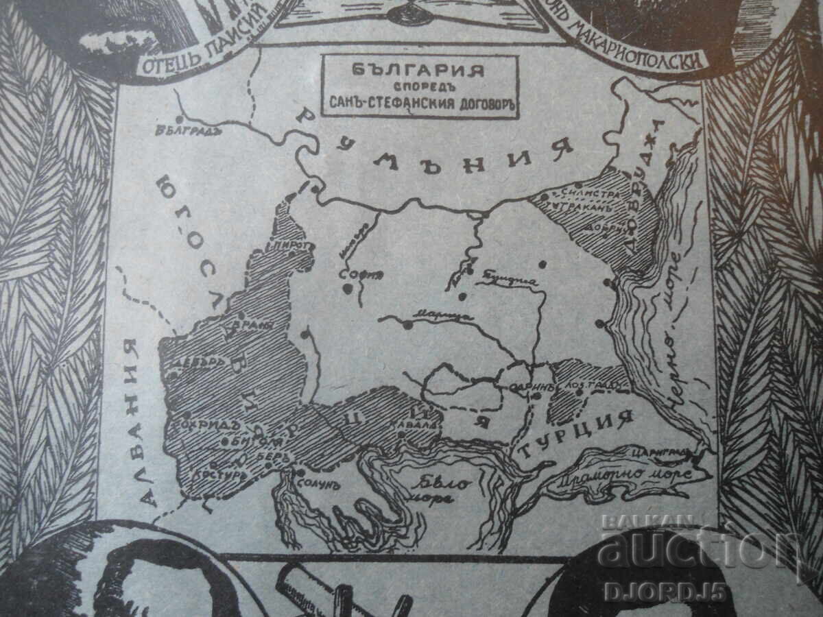Caiet școlar vechi din anul 1935 - 5