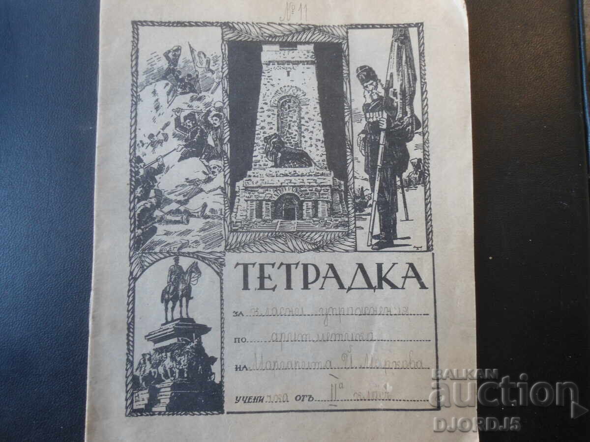 Caiet școlar vechi din anul 1935