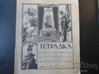 Caiet școlar vechi din anul 1935