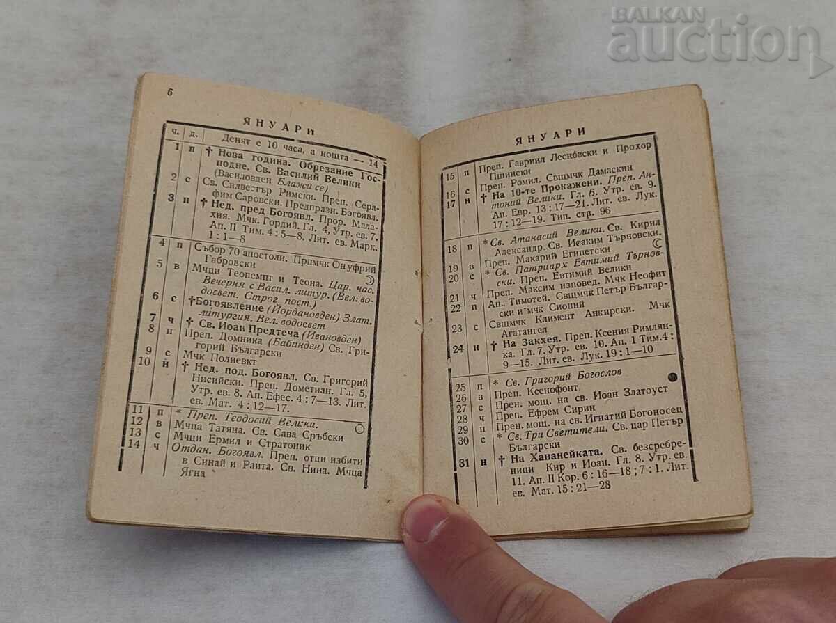 CALENDAR ORTODOX 1971 METODIE CUSEV cu preț € 2.00 | 3.91 BGN CALENDAR ORTODOX 1971 METODIE CUSEV cu preț € 2.00 | 3.91 BGN
