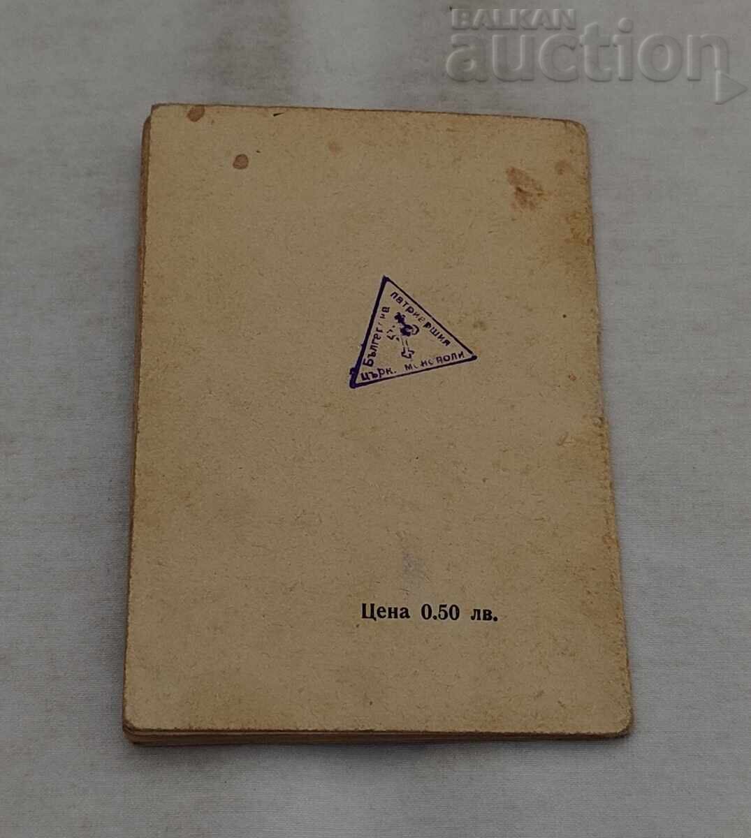 Delivery of ORTHODOX CALENDAR 1971 METODIY KUSEV
