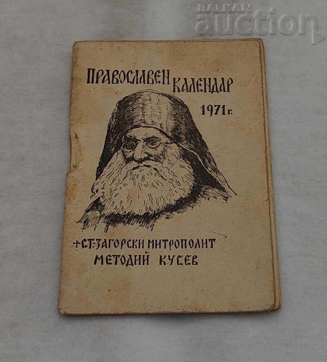 CALENDAR ORTODOX 1971 METODIE CUSEV CALENDAR ORTODOX 1971 METODIE CUSEV